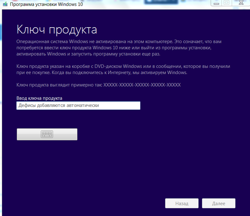 Ключ активации Windows 10. Ключ продукта виндовс. Ключ продукта для Windows. Ключ продукта виндовс 10.
