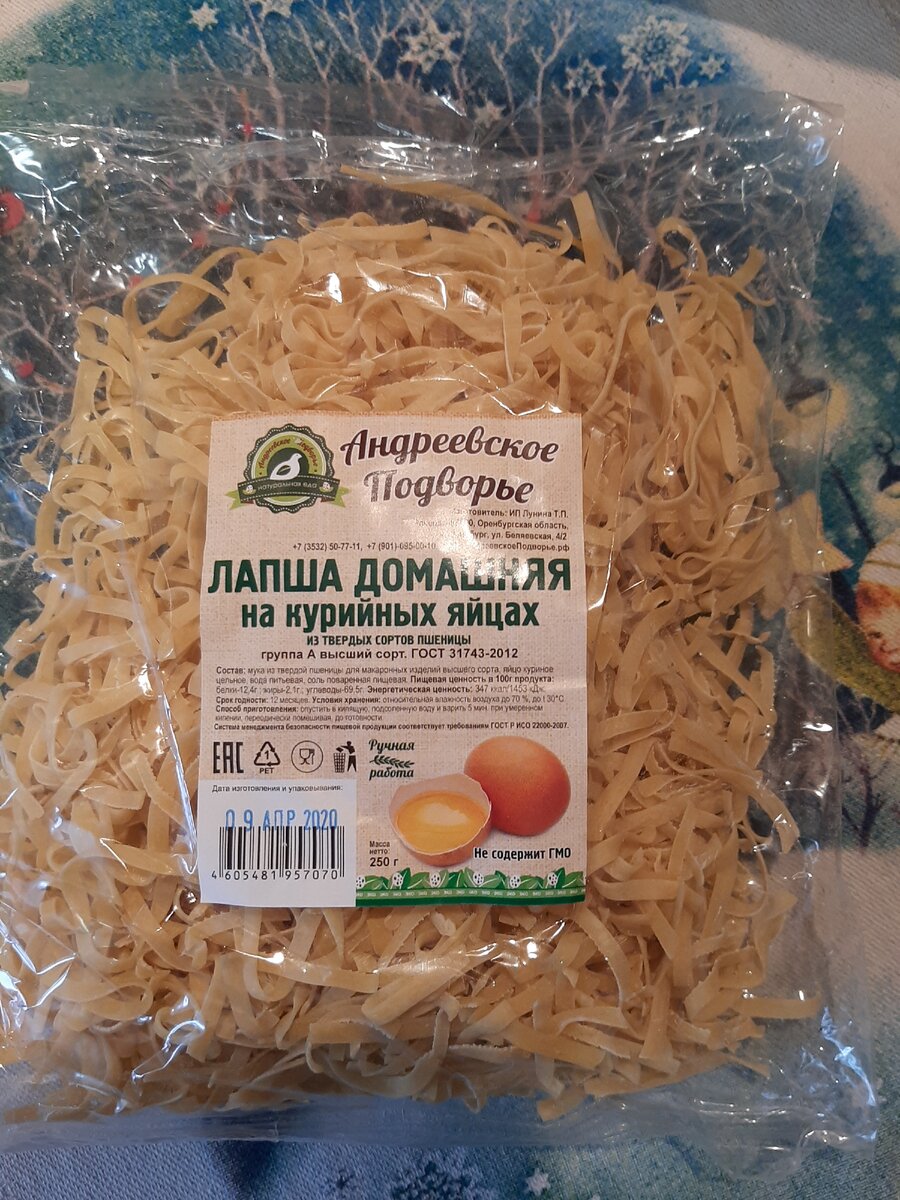 Артикул 12145090