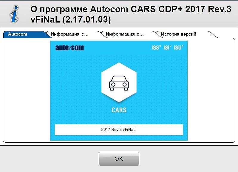 Новая версия программы для Китайских кланов сканеров Autocom. В отличии  от версии 2017.1 исправлено множество недочетов, такие как нерабочий  Bluetooth и нерабочий ISS.