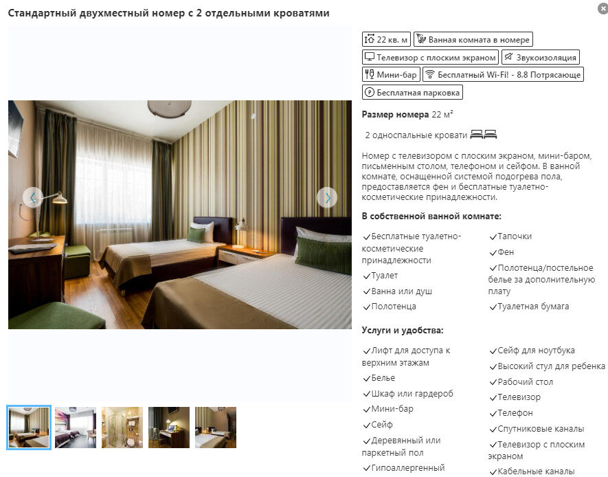 Источник booking.com