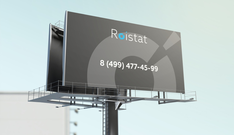 Разные номера для разных носителей, пример рекламного щита