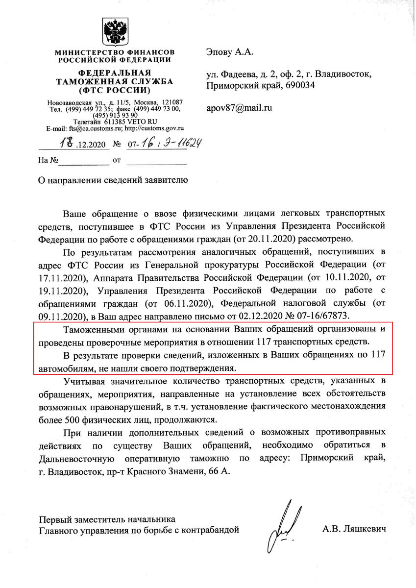 Многолетний автобизнес Дальнего Востока: чёрный нал, контрабанда,  молчаливое согласие контролирующих органов. | ООО ВладТранс | Дзен