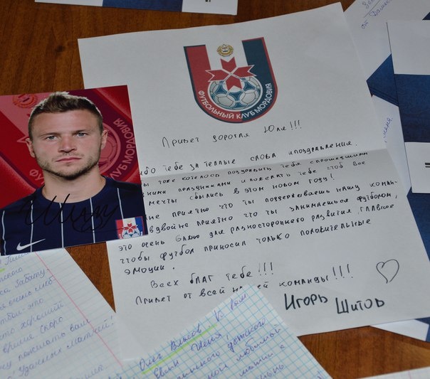 Жители Твери могут отправить письмо футболистам и выиграть ценные призы
