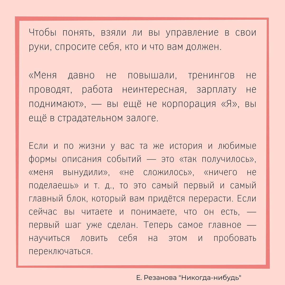 Как выйти из тупика и найти себя | Я справлюсь, мама | Дзен