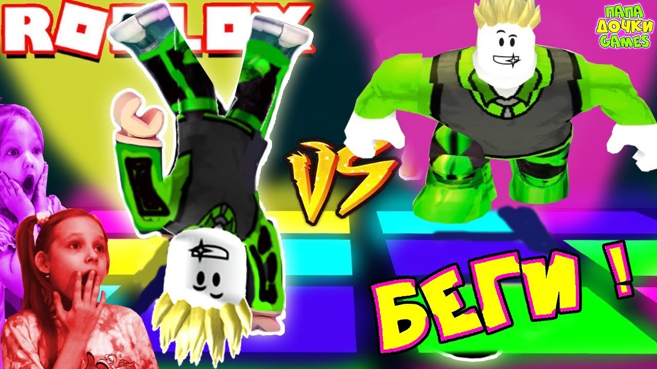 Показ Мод в игре Dance Off Roblox КТО Круче? Ешь и Беги я убежал от Воды #4  Приключения Роблокс