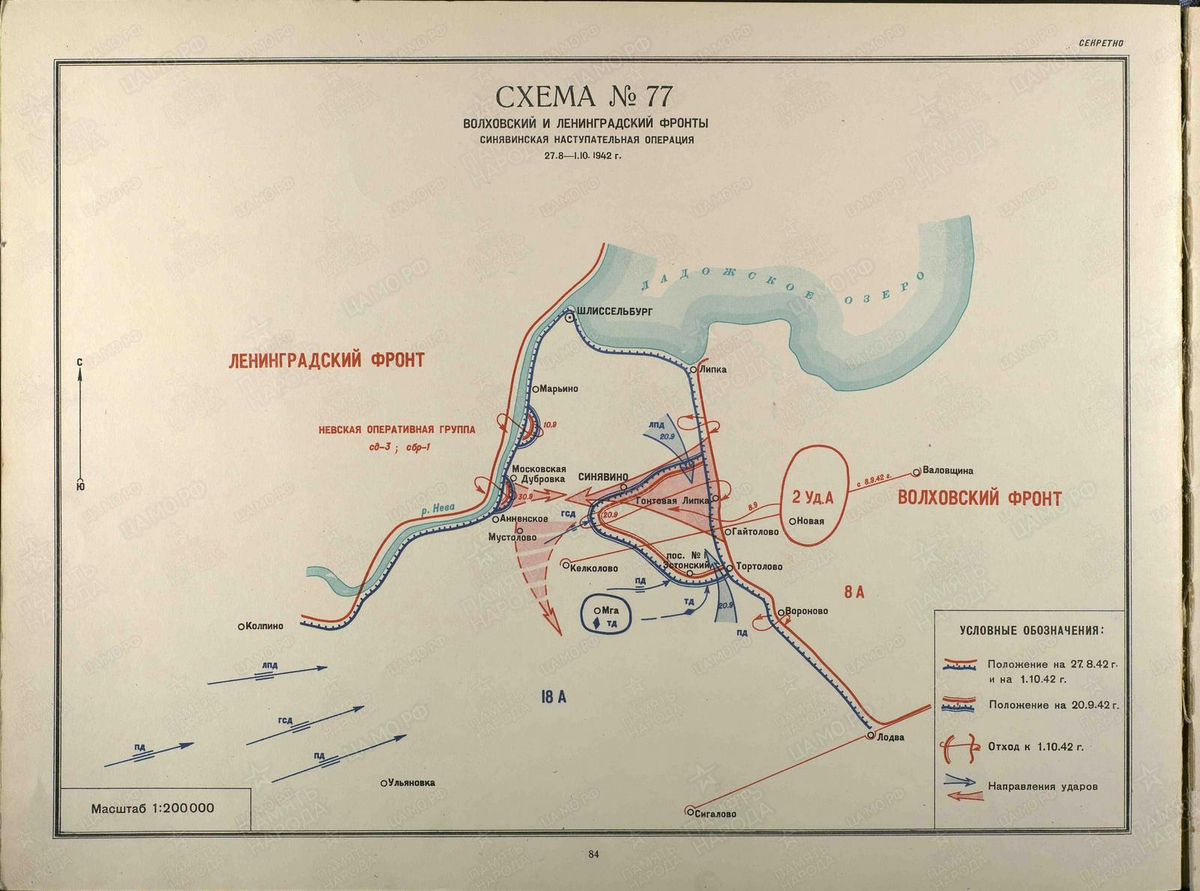 Бои под ленинградом в 1941 году карта