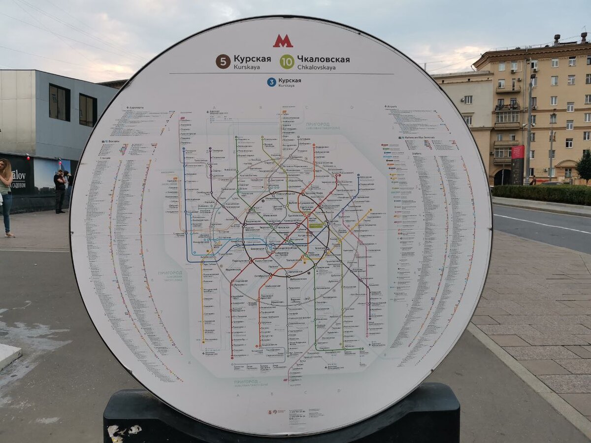 Схема Московского метро