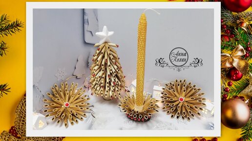 DIY🎄3 НОВОГОДНИЕ ИДЕИ ПОДЕЛОК из макарон🎄3 ПРОСТЫЕ ИДЕИ НОВОГОДНЕГО ДЕКОРА своими руками🎄