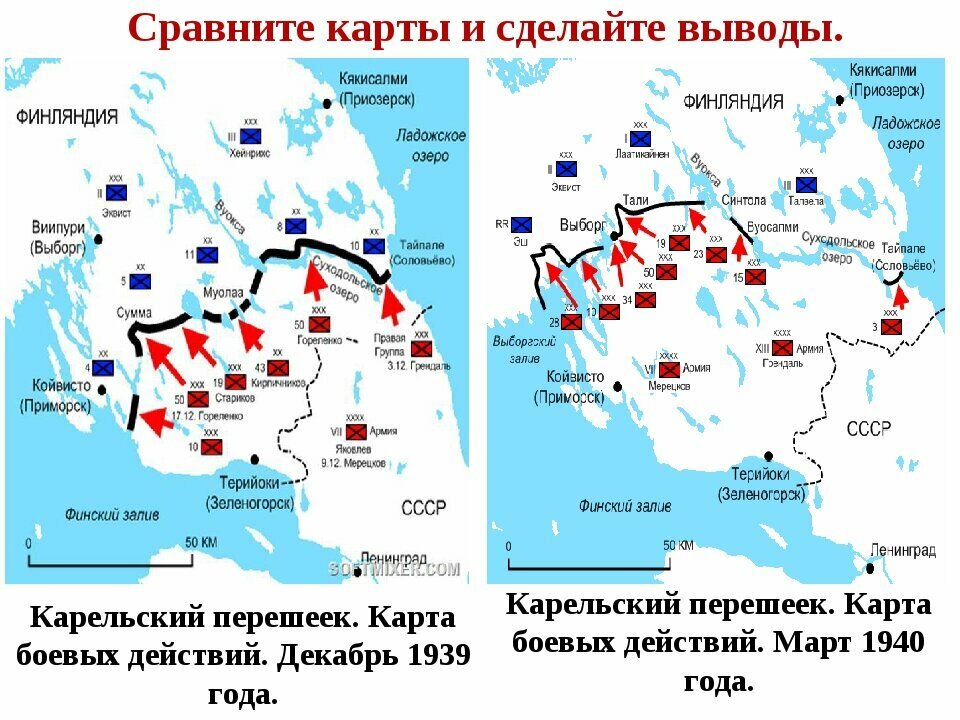 Советско финская война карта до и после