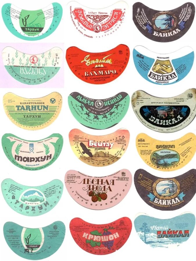 Бутылочные этикетки от напитков тоже коллекционировали (фото найдено в интернете)