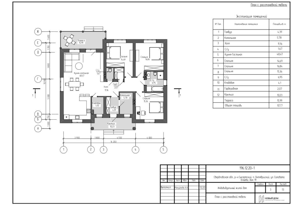План первого этажа с расстановкой мебели 
