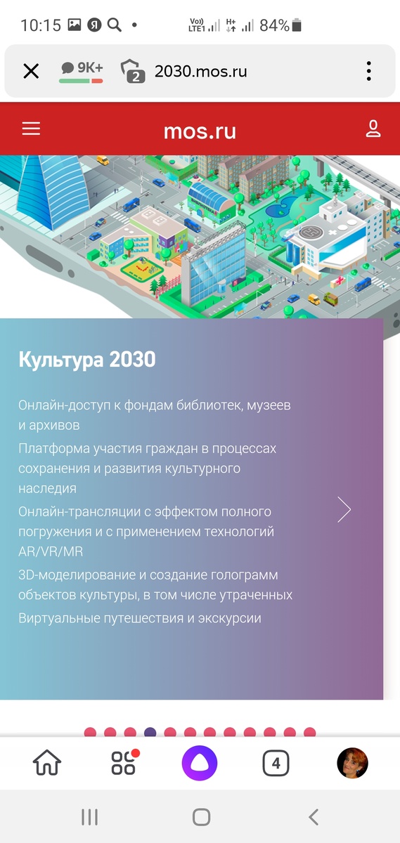 Скрин с сайта mos.ru