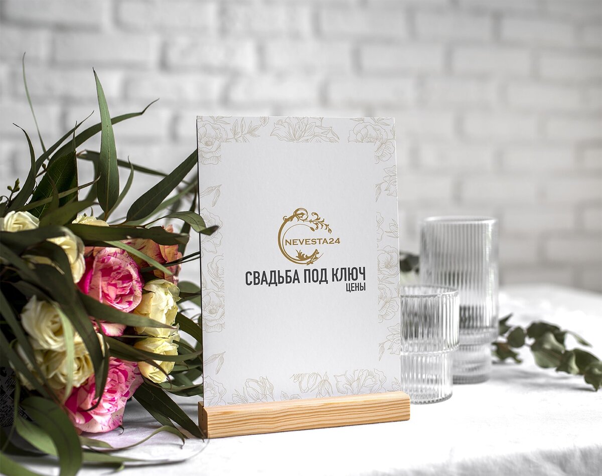 свадьба под ключ цены