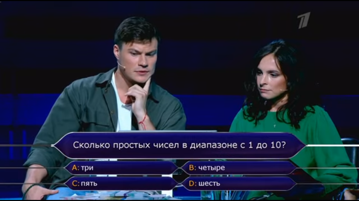 Кадр из программы "Кто хочет стать миллионером" на Первом канале от 11.09.2021 года. На вопросы отвечали актеры, люди с высшим образованием, которые точно учились в школе: Олег Гаас и Яна Дюбуи.