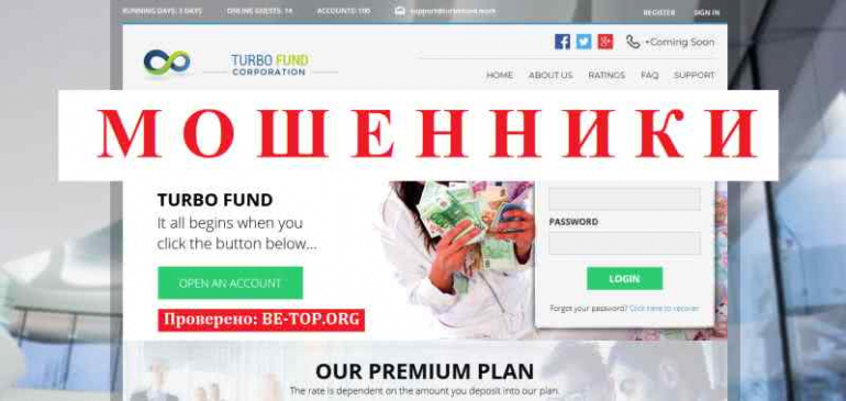 Turbo Fund МОШЕННИКИ брокер который требует пополнять, отзывы