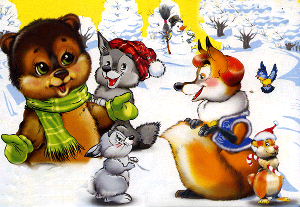 Волшебник Дед Мороз Новогодняя сказка с картинками Миша вылез из берлоги,
На пенёк сел у дороги -
Два часа ждёт Новый год,
А он что-то не идёт. Мимо пробежал зайчишка,
У него в портфеле книжка.-3