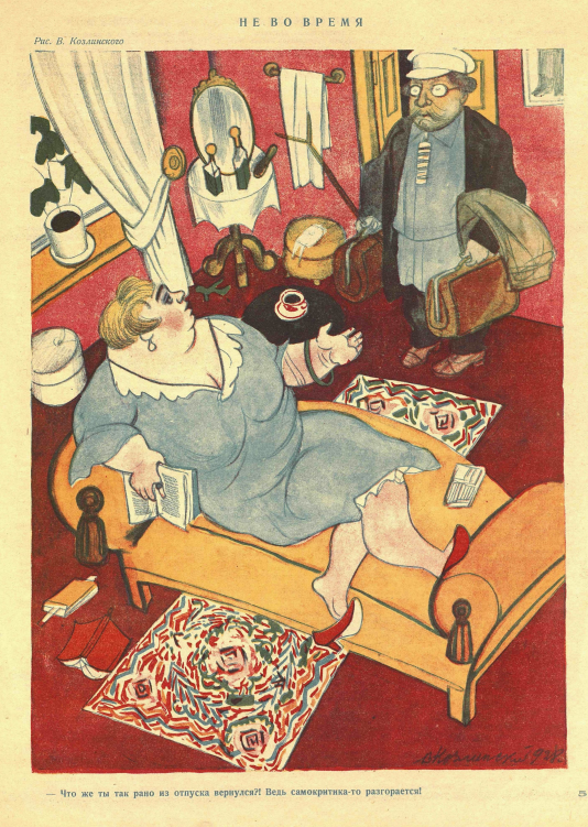 Художник В.Козлинский ,журнал"Крокодил" №36 1928 