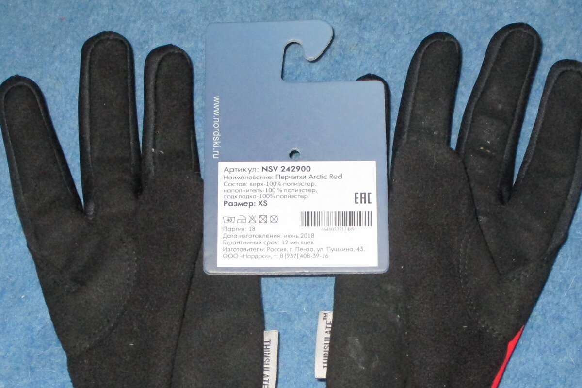 Внутренняя сторона перчаток Nordski Arctic