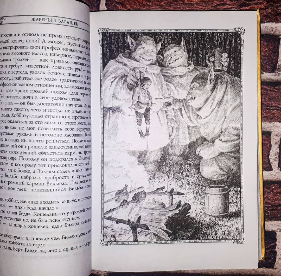 Хоббит: какую книгу взять? | О книгах нескучно | Дзен