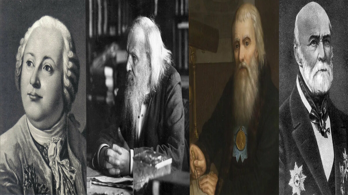 учёные мужи России .