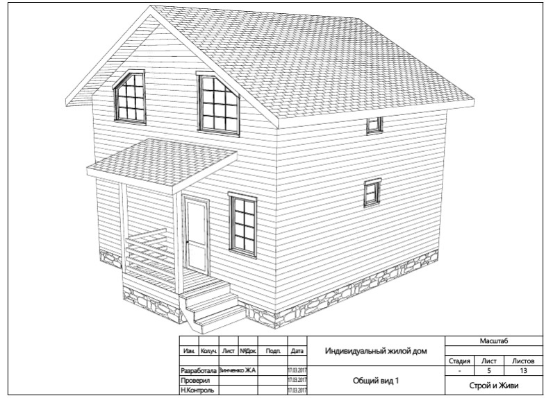 Стоил такой проект в те времена 5 000 руб.