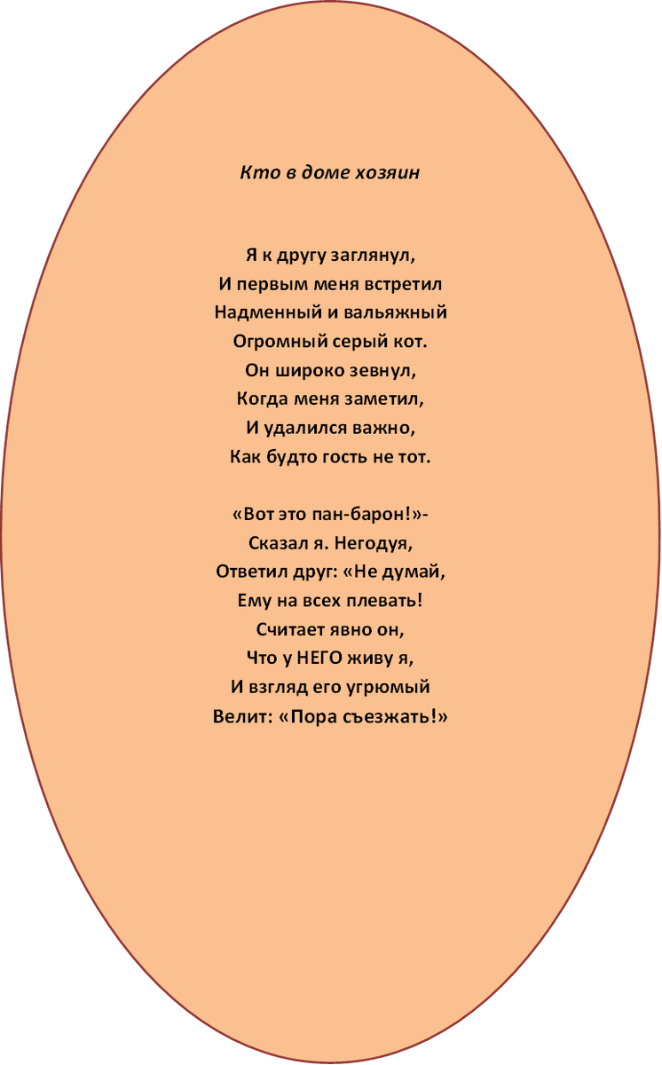 СТИХОДОТЫ ПРО ДОМАШНИХ ПИТОМЦЕВ И ПРОЧЕЕ ЗВЕРЬЕ | КУРОЧКА-СТИХОДОТКА | Дзен