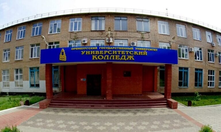    В Оренбурге после сообщения о минировании вновь эвакуировали колледж ОГУ Белов Михаил Александрович