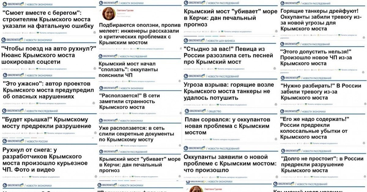 Несбывшиеся прогнозы по Крымскому мосту