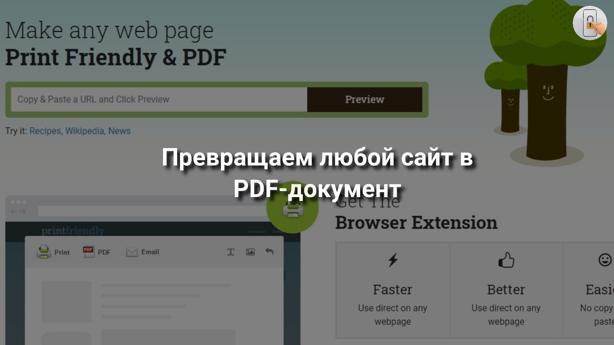 Превращаем любой сайт в PDF-документ | Отдел К: IT-технологии,  кибербезопасность | Дзен