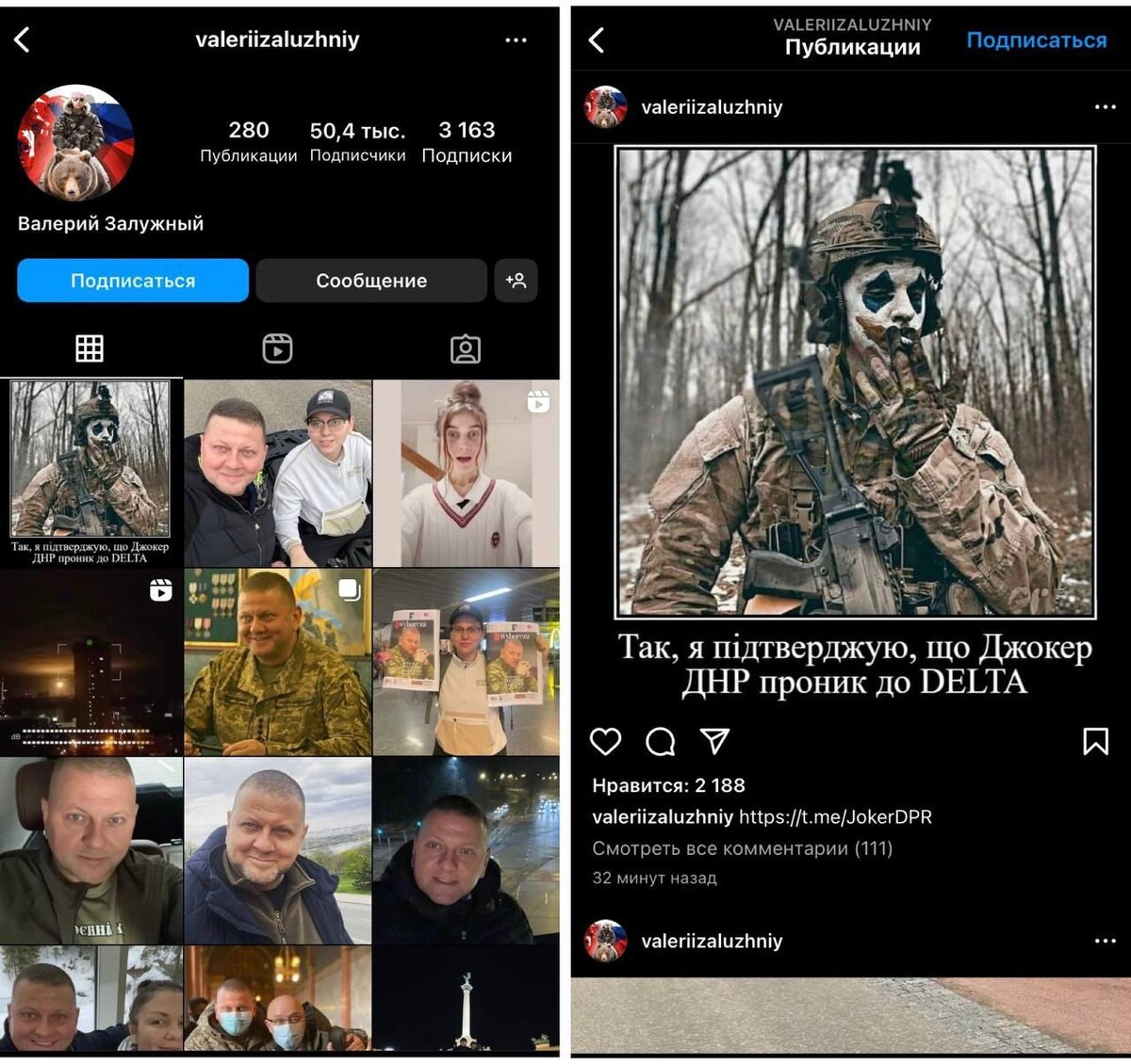 "Автограф" хакера на странице командующего.