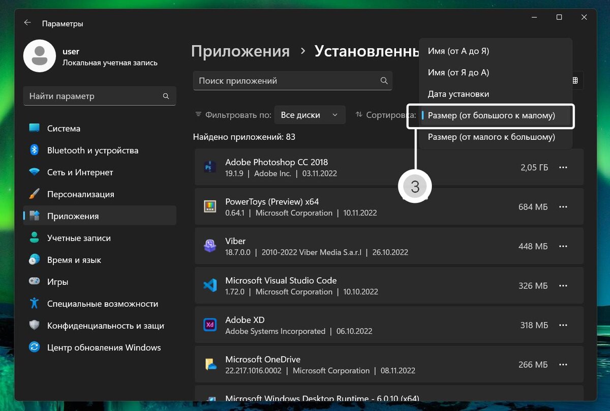 Как исправить ошибку «Недостаточно места на диске для обновления Windows» |  Уловка-32 | Дзен