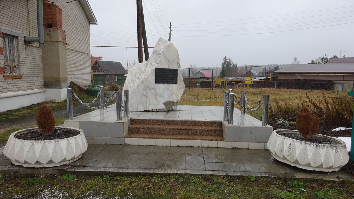 Памятный камень