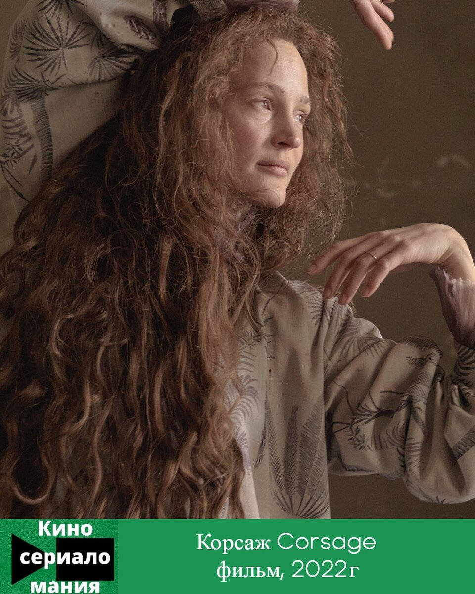 40-летню Сисси играет люксембургская актриса Вики Крипс