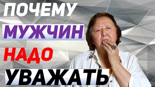 Совет Профессора | Три качества мужчин достойных уважения | Дзен