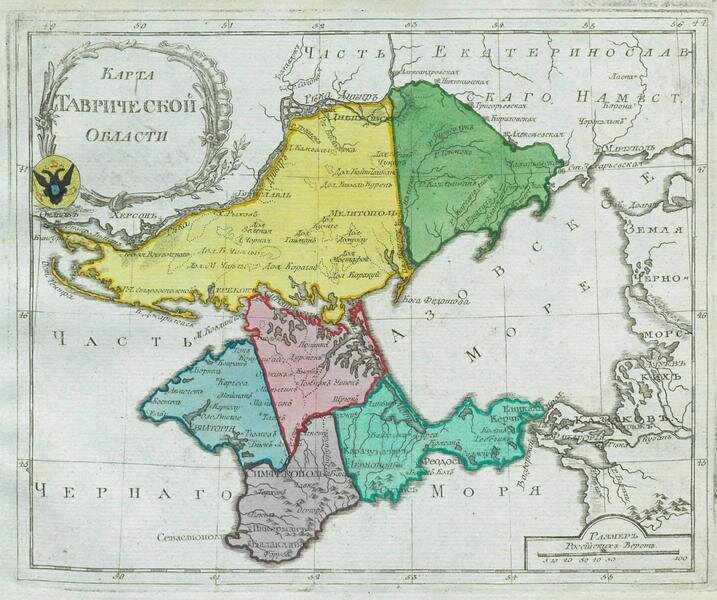19  апреля 1783 года Великой Императрицей России Екатериной II принят  Манифест о присоединении Крымского полуострова к Российской империи,  положивший конец многолетним притязаниям турок, англичан и-3