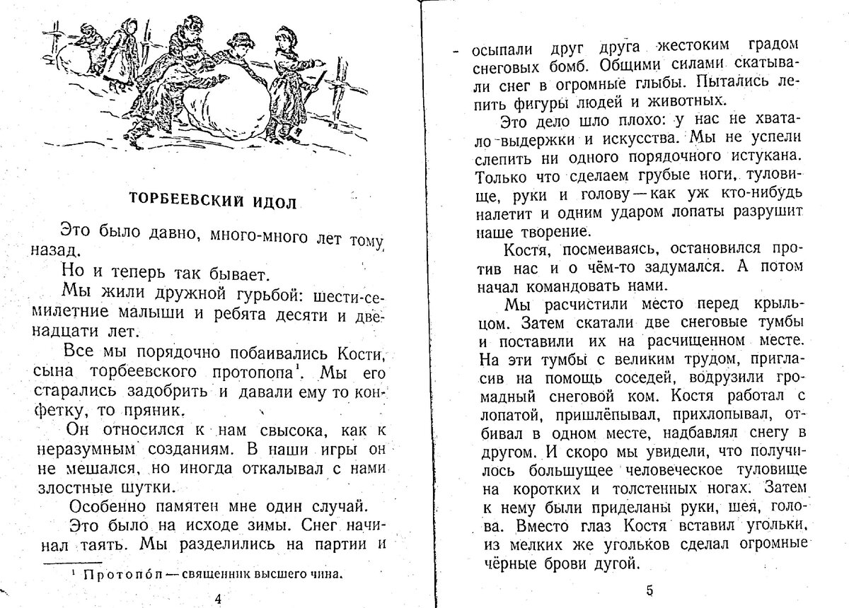 Что читали советские дети о зиме и Новом годе, и где. Показываю старые  детские книги | Читающий хомяк | Дзен