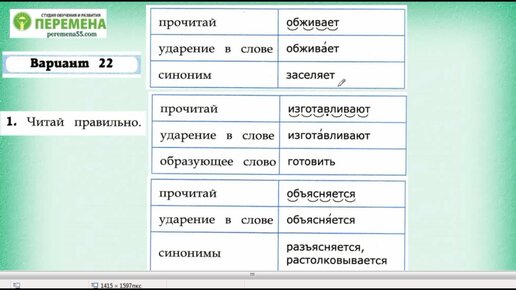 ГДЗ по литературе 3 класс работа с текстом Крылова О.Н.