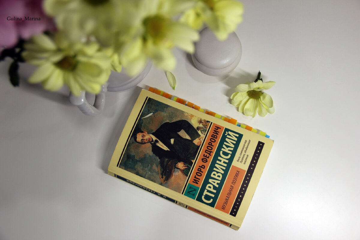 Издательство АСТ Эксклюзивная классика, 2021г