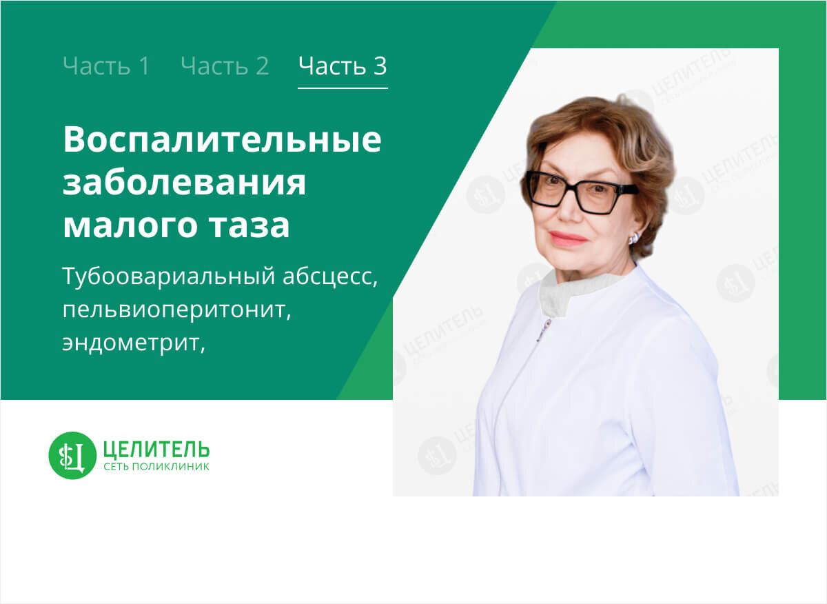 Каллаева Аида Хайрутдиновна врач-гинеколог, кольпоскопист, ювениолог, кандидат медицинских наук, врач высшей категории.