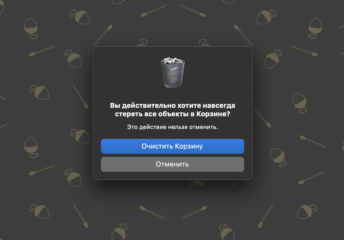 Вот так это работает в MacOS при нажатии комбинации cmd+shift+backspace