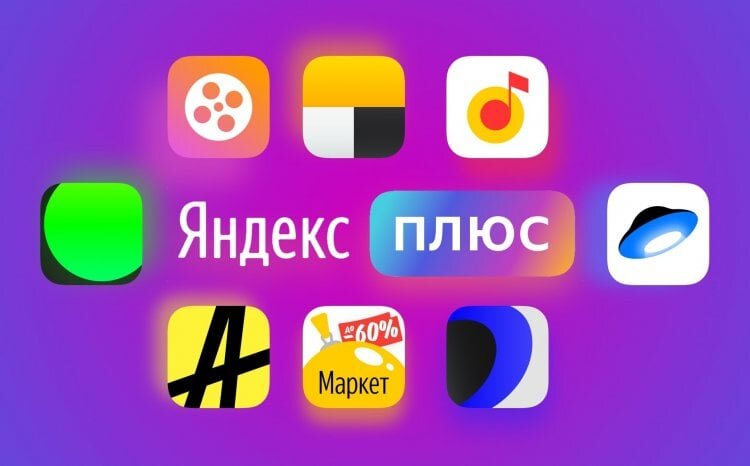    Подписка открывает доступ к мультимедийным сервисам Яндекс, а также дает скидки на покупку товаров и услуг