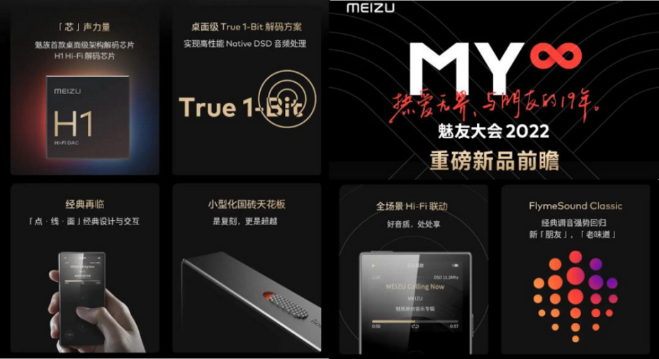    Meizu