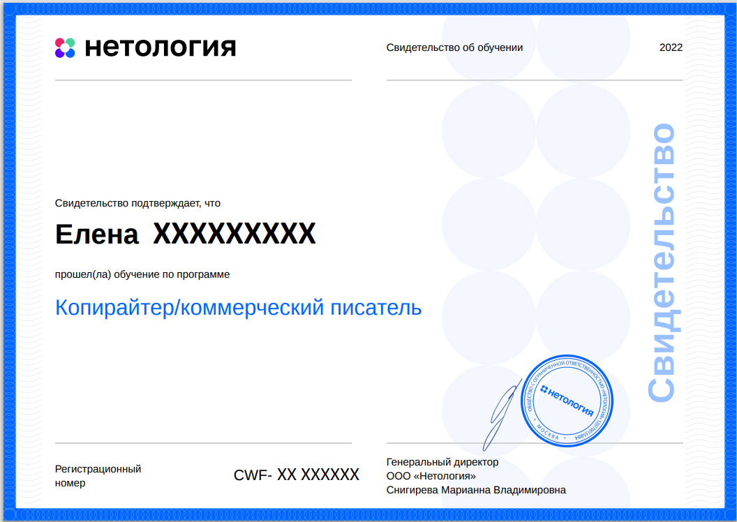 Свидетельство государственного образца