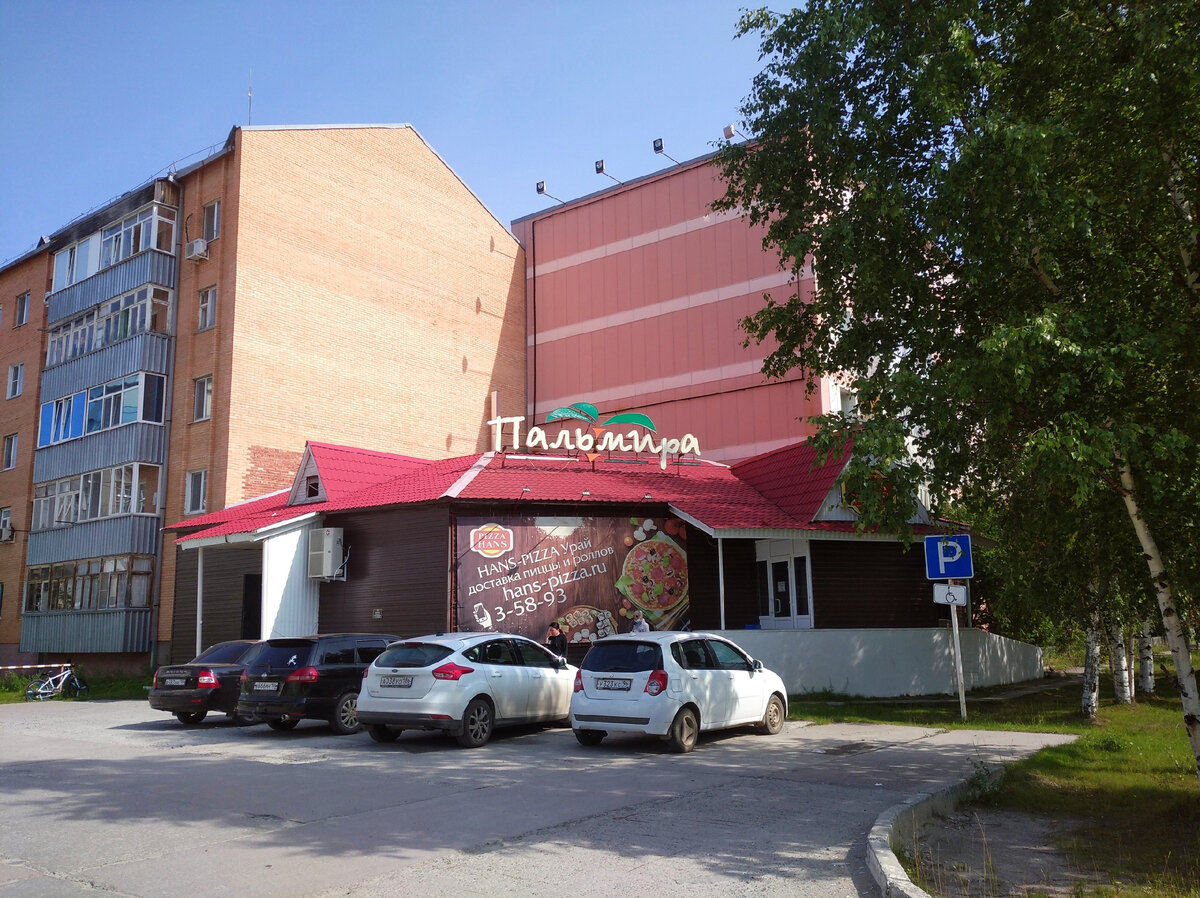 Магазин "Пальмира"