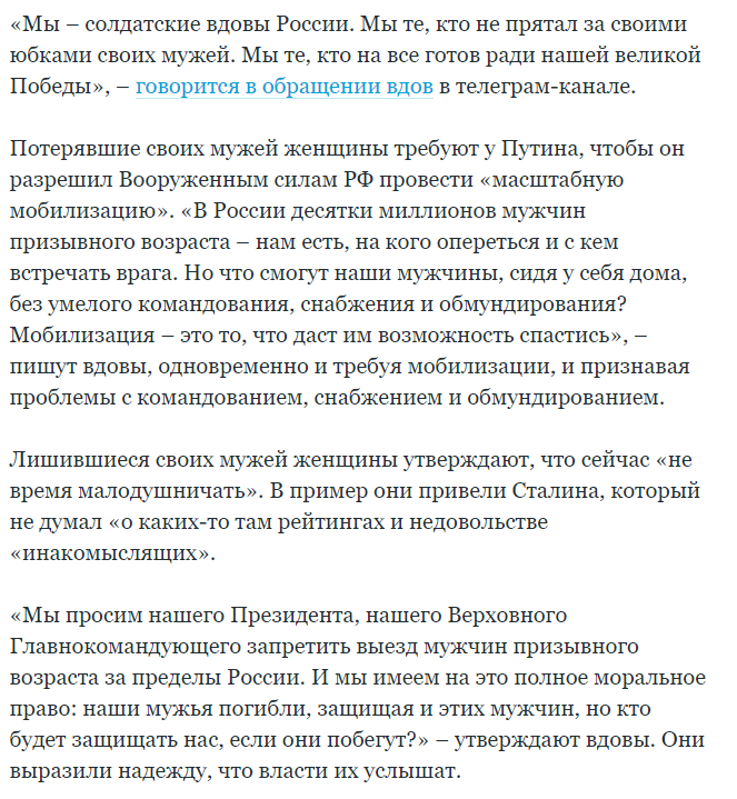 «Солдатские вдовы России»