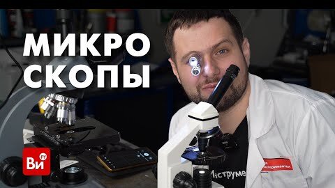 🔬Максимальное увеличение в микроскоп