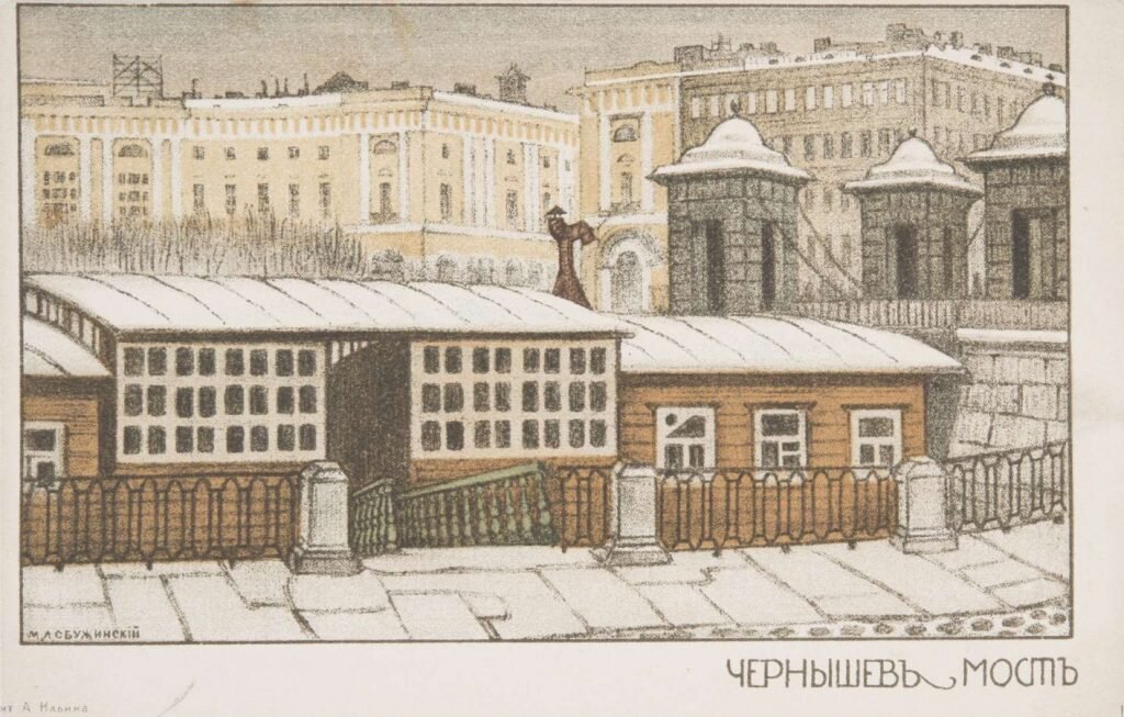 Мстислав Добужинский «Чернышев мост», 1900-1904. Открытое письмо Общины св. Евгении © РОСФОТО
