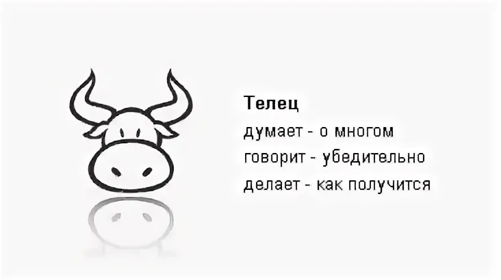 телец прикольный гороскоп. шутки про тельцов. тельцы плачут. что делают знаки зодиака. телец гифка.