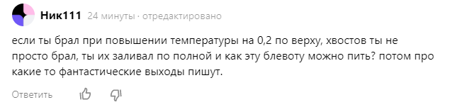 Один из примеров таких "вежливых" комментариев