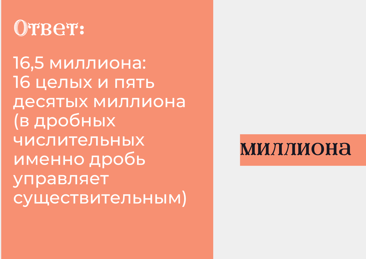 О дивный русский язык... Викторина. | Челябинская Публичная библиотека |  Дзен